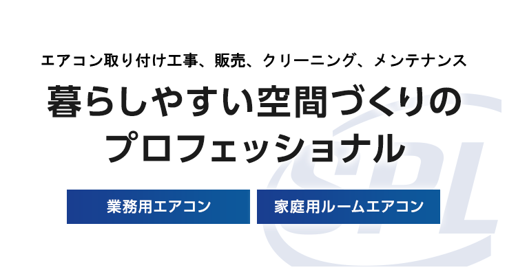 ダイキンエアコンの取り付け工事、暮らしやすい空間づくりのプロフェッショナル